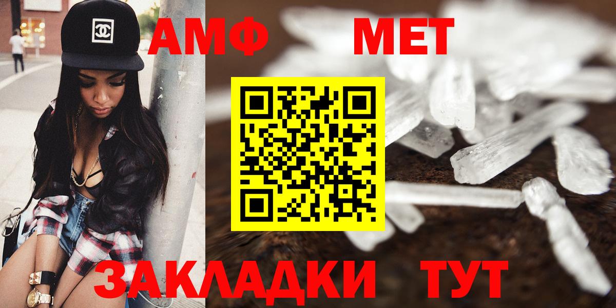 АМФЕТАМИН 97%  Amphetamine  Лыткарино  Вход с VPN 