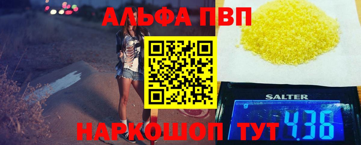 Лыткарино  Alfa_PVP СК  Вход с VPN 