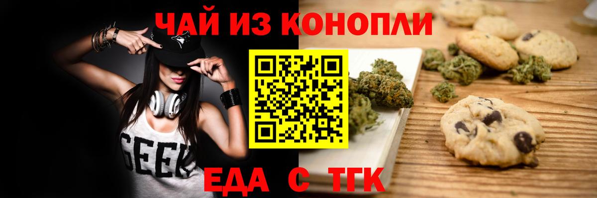 Лыткарино  Еда ТГК марихуана  Вход с VPN 