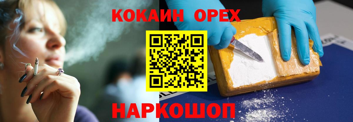 COCAIN 98% Лыткарино