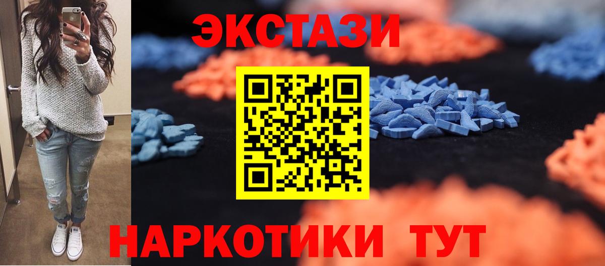 MEGA ССЫЛКА  ЭКСТАЗИ Cube  Лыткарино  Вход с VPN  Экстази XTC  где купить  