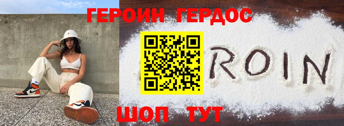 Лыткарино  Героин гречка  Героин  Вход с VPN 