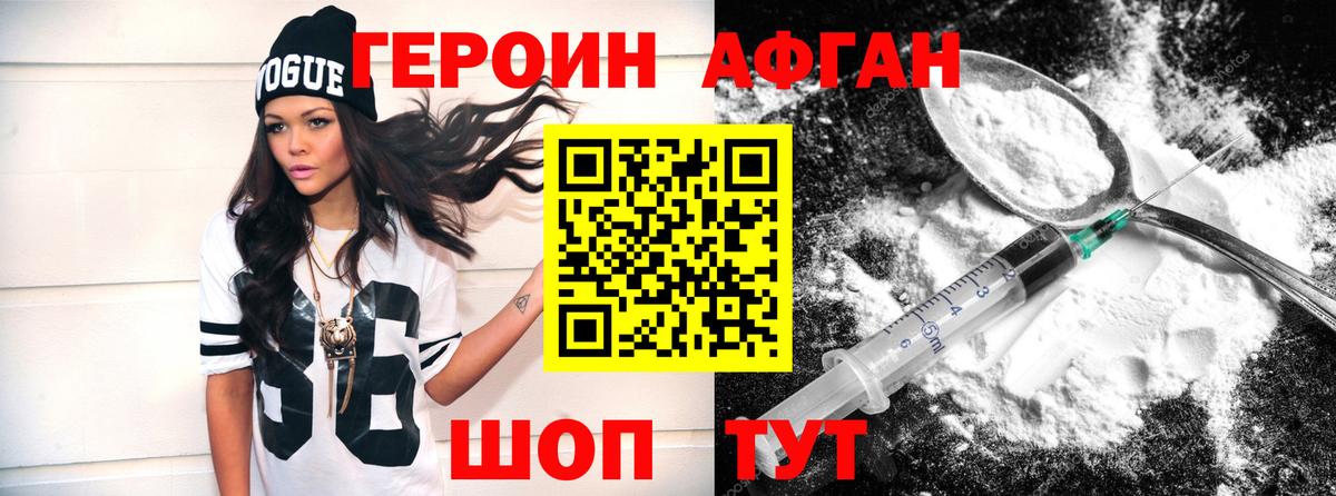 Героин герыч Лыткарино