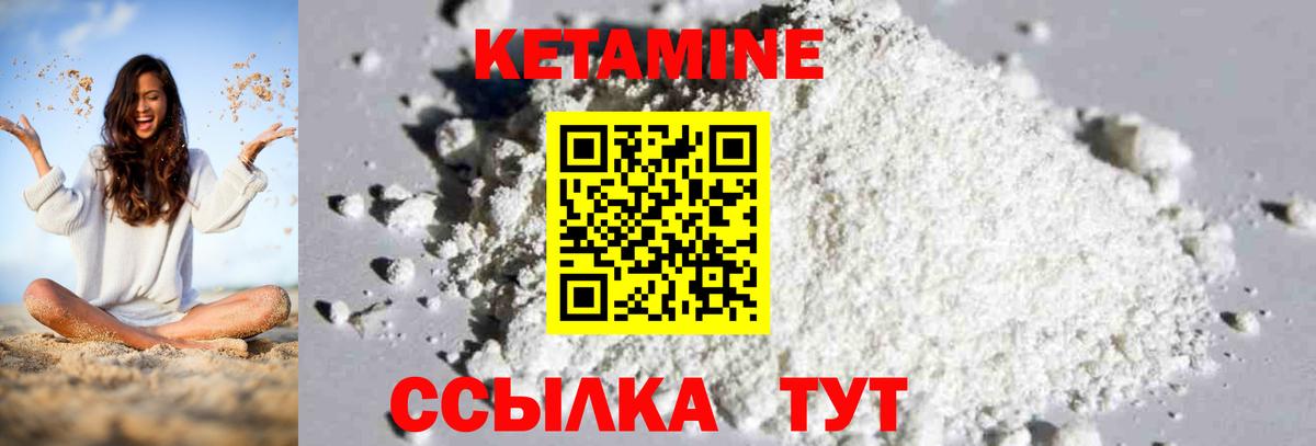 Кетамин VHQ  КЕТАМИН ketamine  Лыткарино  Вход с VPN 