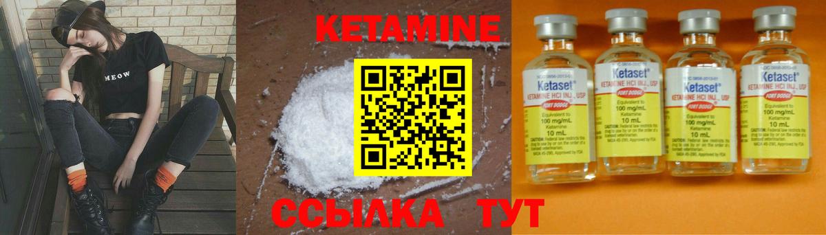 Кетамин VHQ Лыткарино