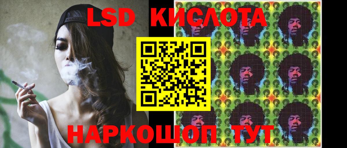 ЛСД экстази кислота  Вход с VPN  Лыткарино 