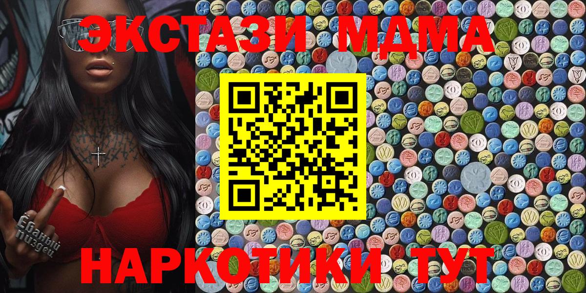 MDMA VHQ Лыткарино