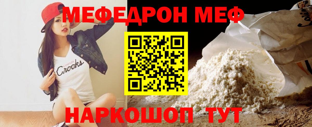 Лыткарино  МЕФ  Мефедрон мука  Вход с VPN  Меф мука 