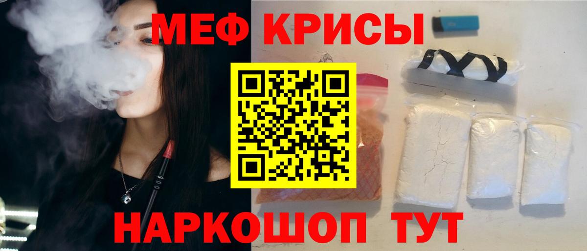 Мефедрон  Лыткарино