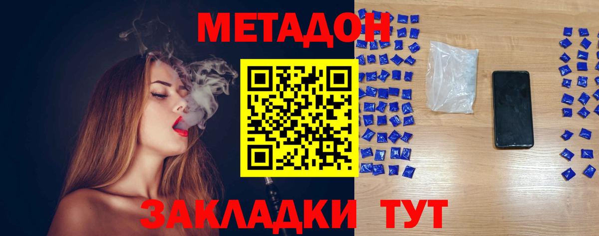 Метадон белоснежный  Вход с VPN  Лыткарино 