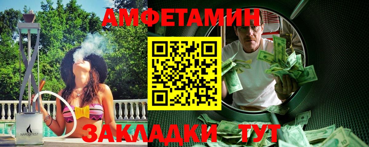 МЕТАМФЕТАМИН мет Лыткарино